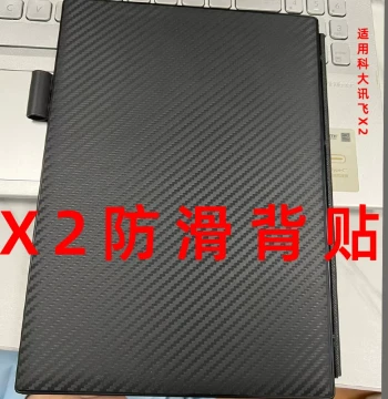 Anti-Slip Anti-Fingerprint Back Film Protector for iFlytek X2 Smart Office Notebook Rear Shell