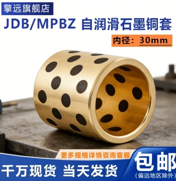 JDB Graphite Bronze Bushing (30mm ID) - Self-Lubricating, Oil-Free, Wear-Resistant Linear Bearing MPBZ