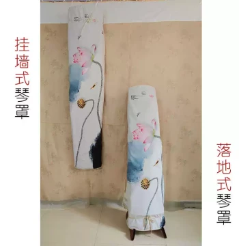 Guzheng Dust Cover Lotus Wall-Mounted Floor-Standing Zen Style