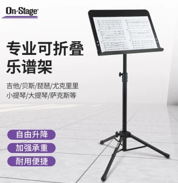 On-Stage Professional Music Stand Foldable Portable for Guitar Violin Guzheng Sheet Music Holder SM7211B