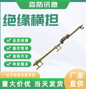 Belt-Type Fully Insulated Crossarm Power Construction Crossarm High Voltage Composite Crossarm Fracture Resistant Insulated Branch Crossarm