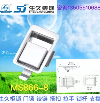 Genuine Shengjiu Cabinet Lock, Panel Lock MS866-8 Stainless Steel Flush Latch, Concealed Distribution Box Door Lock