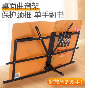 Desktop Foldable Music Stand - Book Reading Rack, Instrument Sheet Music Holder, Tablet & Phone Desktop Stand
