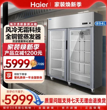 Haier Frost-Free Air-Cooled Kitchen Refrigerator Display Cabinet - Large Capacity Cooler with Transparent Glass Door and Stainless Steel Finish