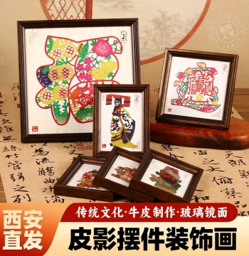 Xi'an Cultural Creative Shadow Puppet Decorative Ornament - Shaanxi Souvenir Gift for Foreigners, Folk Art Craft