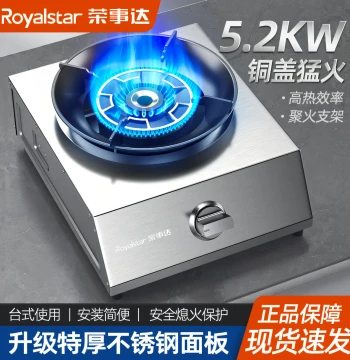 Royalstar Single-Burner Gas Stove for Home Use - High-Flame Natural/LPG Tabletop Energy-Saving Cooker