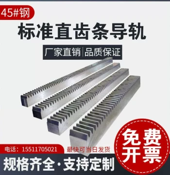 Straight Rack Gear, Positive Gear Rack, Guide Rail, Modules 1, 1.5, 2, 2.5, 3, 4, 5, 6, 8, Custom Made
