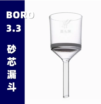 Lutou Brand Sintered Glass Funnel G1-G5, Filtering Funnels 100ml-1000ml