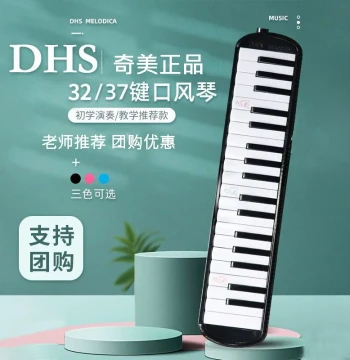 Qimei Melodica DHS 37-Key, Genuine Product for Primary and Middle School Students, Boys and Girls, Classroom Teaching Aid and Performance
