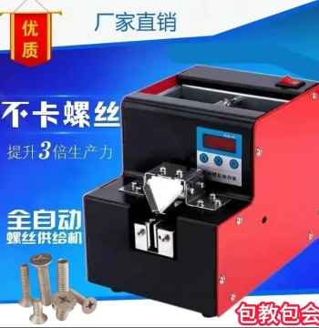 Automatic Handheld Screw Feeder and Arranger Machine, Compact Screw Supply Unit