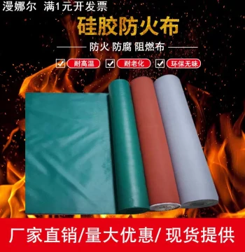Grade A Silicone Cloth, Three-Proof Fabric, Fireproof Cloth, Air Duct Fabric, Flame-Retardant High-Temperature Welding Cloth, Fiberglass Insulation Cloth