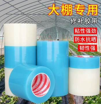 Greenhouse Repair Tape - Heavy-Duty Waterproof, Leak-Proof, Sun-Resistant Thickened Wide Film Tape for Plastic Greenhouses