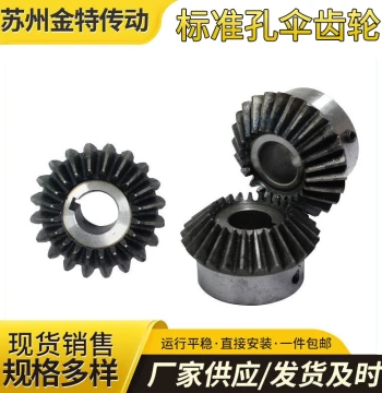 Standard Bevel Gear Module 1 to 4 Pre-drilled Cone Gear 90-Degree Transmission Screw Keyway Fixed 45# Steel
