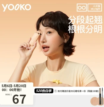 YOOKO Electric Heated Eyelash Curler - Mini1 Rechargeable Long-Lasting Setting Magic Tool for Curled Lashes