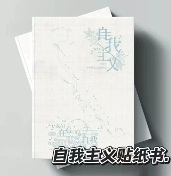 Xiaohongshu New Arrival: Self-Expression Die-Cut Sticker Book - Retro Literary Text Stickers for Journaling and Collage Crafts