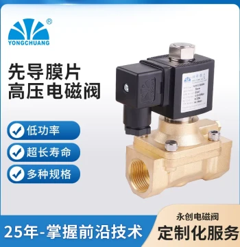 Manufacturer Supply: Yongchuang Solenoid Valve YCH12 Normally Open Type for High-Pressure Compressed Air in Blow Molding Machines