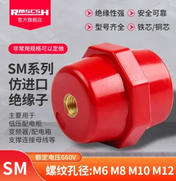Low-Voltage SM Insulator, Red High-Strength Insulating Pillar 25/30/35/40/51/76/7105/7110/7120