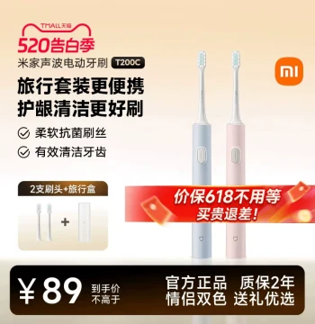[520 Gift] Xiaomi Official Mijia Sonic Electric Toothbrush T200C for Adults and Couples, Portable Travel Size