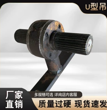 Screw Conveyor Accessories: U-Tube Type Center Hanging Bearings, Hangers, Suspension Brackets, Bushings, Auger Splined Shafts, and Splined Sleeves