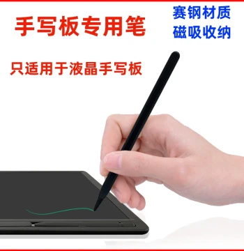 Magnetic Stylus Pen for LCD Writing Tablets - Compatible with Children's Drawing Boards