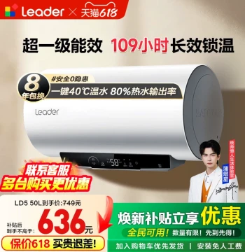 Haier Leader Electric Water Heater for Home and Rental Use - Official Energy-Saving Fast Heating Model with Grade 1 Efficiency LD5