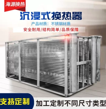 Immersive Heat Exchanger: Steam Water Heater Radiator with Stainless Steel Shell, Custom Fabrication Equipment