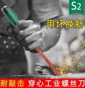 Industrial Grade High-Hardness Magnetic Phillips Impact Screwdriver with Through-Shank Design