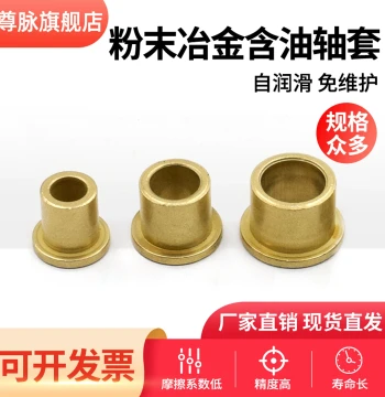 Powder Metallurgy Oil-Impregnated Bearing with Flange and Shoulder Step - Bronze Bushing ID 4/5/6/8/10/12mm, 14-30mm