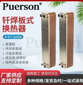 Brazed Plate Heat Exchanger P50 Water Air Conditioning Air Preheater Cooler Stainless Steel Plates