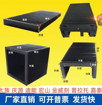 Laser Cutting Machine Dust Cover Telescopic Bellows Protective Cover Dineng Track Lifting Platform Square Dust Cover
