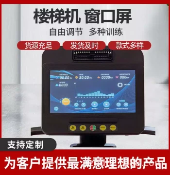 Commercial Stair Climber for Gyms – Aerobic Climbing Machine with Window Display, Mountain Climber, Step Machine, Fitness Equipment