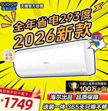 Haier Little Superhero Air Conditioner 1.5HP 2HP 3HP New Grade 1 Energy Efficiency Ultra Energy Saving Home Wall-Mounted Unit Official 35LCC