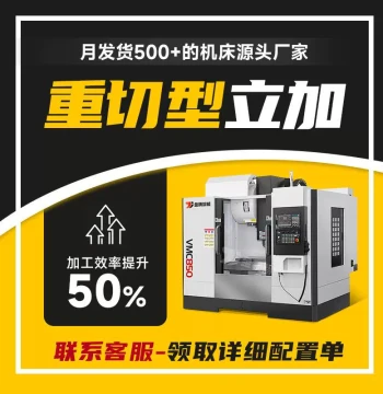 Vertical CNC Machining Center VMC850 - High-Precision High-Speed CNC Milling Machine