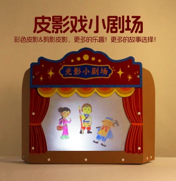 Shadow Puppet Theater Game Kit, Storytelling Props for Kindergarten Language Areas, Educational DIY Crafts for Kids