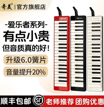 Chimei Melodica 37 Keys Special for Elementary Students Children Junior High Adults Professional Performance Instrument Flagship Store