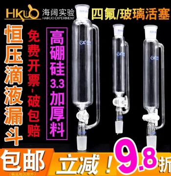 Glass PTFE Constant Pressure Dropping Funnel, Stoppered Constant Pressure Separatory Funnel, Cylindrical 50/100/150-1000ml