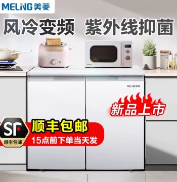Meiling 226L Chest Freezer, Household and Commercial Side-by-Side Two-Door Air-Cooled Inverter Computer-Controlled Built-In Refrigerator