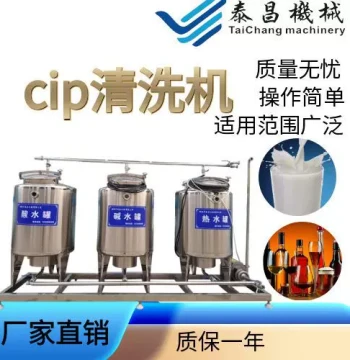 Split-Type Fully Automatic CIP Cleaning System with Circulation Tank for Dairy Pipeline Flushing in Juice Factories