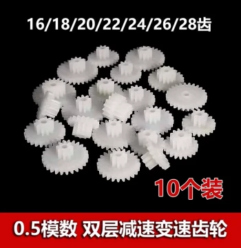 0.5 Module Double-Layer Gear with 16/18/20/22/24/26/28 Teeth for Toy DIY Reduction and Dual-Speed Transmission