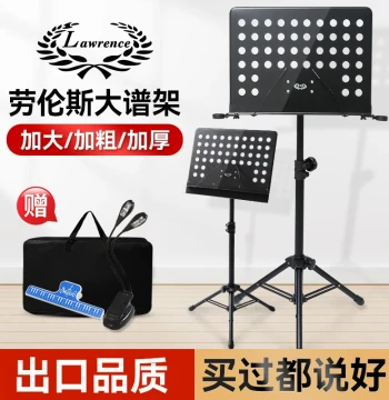 Lawrence Music Stand for Guitar, Violin & Piano – Large Adjustable Sheet Music Stand with Thickened Frame, Foldable Design