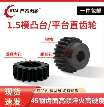 Module 1.5 Gear Motor - Shoulder Spur Gear with Step, Custom Straight Gears, Transmission Sprockets, and Accessories