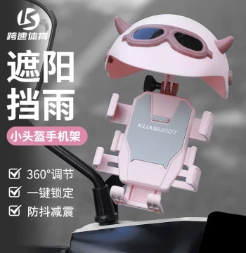 2026 New Electric Bike Phone Mount, Navigation Holder for E-Scooters, Motorcycles, and Bicycles with Sun Visor Helmet Stand