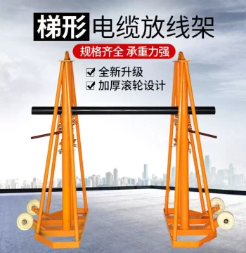 Cable Reel Stand, Hydraulic Multi-Hole Electrician Fiber Optic Gantry Wire Unwinding Rack, Small Spiral Cable Support