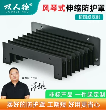 Custom Accordion Bellows Cover for Machine Tool Linear Guides U-Shaped