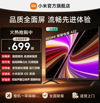 Xiaomi REDMI Smart TV A32 Inch: High Refresh Rate, Eye-Care Metal Full Screen, Home HD Flat Panel Television