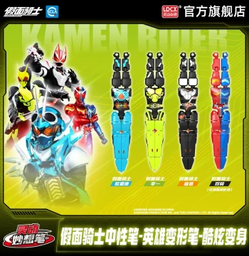 Lingdong Chuangxiang Kamen Rider Hero Transforming Pen Toy 01 Geats Gotchard W Neutral Pen, Kids' Stationery