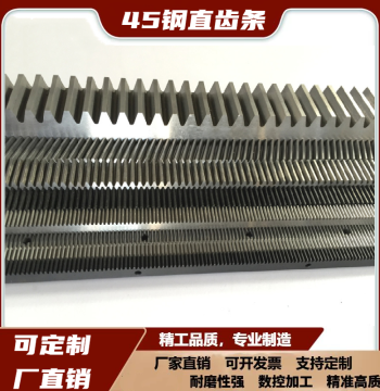 Straight Rack Gear, Module 1/1.5/2/2.5/3/4/5, Precision Gear Rack Guide Rail, Non-Standard Customization Available