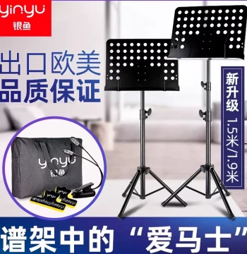 Music Stand Reinforced Extra Tall Professional Song Sheet Guitar Erhu Portable Home Foldable Adjustable Score Holder
