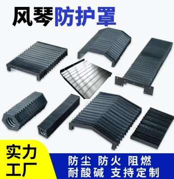 Machine Tool Bellows Cover: Fire-Retardant Flexible Guide Rail Shield for Laser Cutting