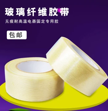 Heavy-Duty Straight Fiberglass Tape, Single-Sided Striped Transparent Adhesive for High-Temp Appliance Fixing